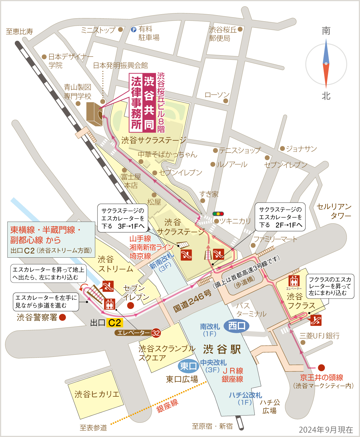 渋谷駅から渋谷共同法律事務所までの地図